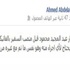 «مكتب الرئيس»: «النائب العام» قبل منصب السفير في دولة الفاتيكان بنفسه