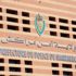 مراكش.. إيقاف تاجر مخدرات مبحوث عنه على الصعيد الدولي