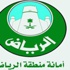 أمانة الرياض تتفق مع 7 شركات لتحديد أسعار الأضاحي
