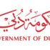 إجازة عيد الفطر لدوائر حكومة دبي من 2 يونيو ولمدة أسبوع