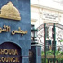 الداخلية تُقدم كشف حساب لمجلس الشورى بشأن أحداث ذكرى الثورة الداخلية تُقدم كشف حساب لمجلس الشورى بشأن أحداث ذكرى الثورة