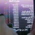 مؤشر الأسهم يغلق على مكاسب ويسترد مستوى 9100 نقطة مؤشر الأسهم يغلق على مكاسب ويسترد مستوى 9100 نقطة