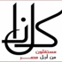 «كلنا مستقلون» تطلق معرض صور «النعش والزنزانة» بالإسكندرية