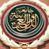 «العمل العربية»: منظمات «جامعة الدول» خالية من ممثلى سوريا «العمل العربية»: منظمات «جامعة الدول» خالية من ممثلى سوريا