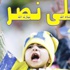 300 ألف ريال لكل لاعب نصراوي