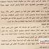 تفاصيل محتويات شقة الزمالك (مستندات)