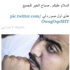 نجم كيك " سيلفر" يعلن عن هويته في تويتر ..