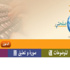 أسماء الفائزين بجوائز البيان عن المشاركة في "صفحتي"