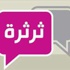 ديوان الخدمة يوقف الدورات الخارجية ترشيداً للإنفاق - محليات