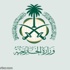 استمرار التقديم على وظائف "ملحق" بوزارة الخارجية حتى لأربعاء المقبل