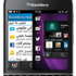 إكسيوم تليكوم تطرح الهاتف الذكي الجديد "بلاك بيري BlackBerry Q10 " إكسيوم تليكوم تطرح الهاتف الذكي الجديد "بلاك بيري BlackBerry Q10 "