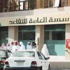 المؤسسة العامة للتقاعد تواصل برامج الملتقى السنوي السادس المؤسسة العامة للتقاعد تواصل برامج الملتقى السنوي السادس