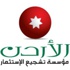 تشجيع الاستثمار تعرض الفرص الاستثمارية الاردنية في ملتقى بالدوحة