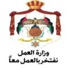 بعد احتجاجات امس..وزير العمل يلتقي المستشار العمالي المصري
