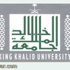 جامعة الملك خالد تعلن مواعيد اختبارات المسابقة الوظيفية العامة