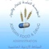 "الغذاء والدواء" تعرضت لضغوطات لإخفاء أسماء منتجات ألبان ومرتديلا منتهية الصلاحية "الغذاء والدواء" تعرضت لضغوطات لإخفاء أسماء منتجات ألبان ومرتديلا منتهية الصلاحية