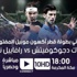 بيليغريني: سنكمل بنفس الفريق بيليغريني: سنكمل بنفس الفريق