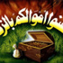 صندوق الزكاة يعلن عن خطته الخيرية لشهر رمضان المبارك