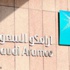 أكثر من 40 ألف وظيفة شاغرة للشباب السعودي "أرامكو"