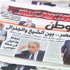 المصريون يختارون رئيساً في جولة الإعادة المصريون يختارون رئيساً في جولة الإعادة