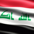 بغداد استدعت 4 دبلوماسيين.. ووفد عراقي لتقديم الاعتذار
