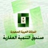 رداً على "الشورى".. "الصندوق العقاري": طلبات القروض 2.3 مليون رداً على "الشورى".. "الصندوق العقاري": طلبات القروض 2.3 مليون