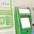 «الجوازات» تعدّ لإطلاق خدمة توصيل وثائق السعوديين والإقامات عبر البريد
