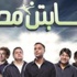 عادل إمام يساند نجله ويحضر أحدث أفلامه