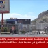الضالع بيد المقاومة ومعارك عنيفة في تعز