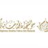 الشيخة فاطمة بنت مبارك تنعي الشيخة بدرية الأحمد الجابر المبارك الصباح