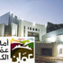 فترة الترشيح لعضوية مجلس أمانة عمان تبدأ الثلاثاء المقبل