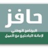 موظفون يتقاضون رواتب ويحصلون على إعانة «حافز»
