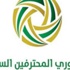 كرة القدم - الدوري السعودي - موبايلي توقف إعلانات رابطة المحترفين بسبب تأخر مستحقاتها