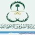 الشؤون الاجتماعية تودع أكثر من " 176 " مليون ريال في حسابات الجمعيات الخيرية الشؤون الاجتماعية تودع أكثر من " 176 " مليون ريال في حسابات الجمعيات الخيرية