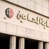 "المحامين" توافق على قيد خريجى الحقوق للتعليم المفتوح