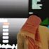 مؤشر سوق الأسهم السعودية يغلق مرتفعاً عند مستوى 7901.93 نقطة