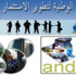 الاستثمارات في الجزائر تفوق 22.5 مليار دولار سنة 2013