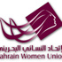 خلال مؤتمر صحفي ..الاتحاد النسائي البحريني وجمعية البحرين للإنترنت يوضحان اهداف مشروع برنامـج تمكيـن المــرأة تكنولوجيـا