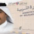 العجمي لـ «الوطن الالكترونية»: تعيين وزير التربية للمديرين العموم.. بـ «الباراشوت»