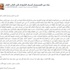 البارودى للنائب العام:ظلمك عم البلاد