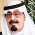 خادم الحرمين يتلقى اتصالاً هاتفياً من نائب رئيس الوزراء العماني خادم الحرمين يتلقى اتصالاً هاتفياً من نائب رئيس الوزراء العماني