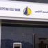 البنك المصرى الخليجى ينفى رغبة مؤسسة قطرية الاستحواذ عليه