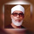 الشيخ الحصري.. 55 عاما في رحاب القرآن