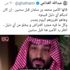 السعوديون يجددون البيعة لولي العهد قبل الموعد بشهرين