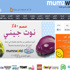 Mumzworld com ينطلق باللغة العربية