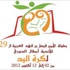 «يد» العربي و«الكويت» يواجهان النجمة اللبناني وبلدية الجزائر «يد» العربي و«الكويت» يواجهان النجمة اللبناني وبلدية الجزائر