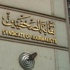 تعزيزات أمنية أمام "المحامين والصحفيين"