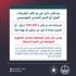 200,000 ريال غرامة أو السجن أو بهما معا.. لكل من يخالف تعليمات العزل أو الحجر الصحي 200,000 ريال غرامة أو السجن أو بهما معا.. لكل من يخالف تعليمات العزل أو الحجر الصحي