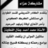 الأستاذ محمد أحمد جفال القطاونة في ذمة الله