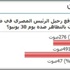 استطلاع بوابة الشرق: 60% توقعوا عدم رحيل الرئيس المصري